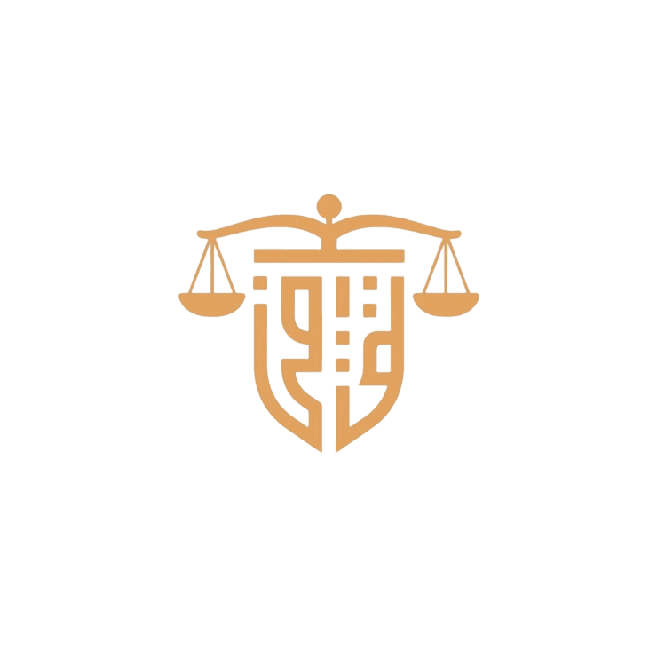 تقاضي للمحاماة