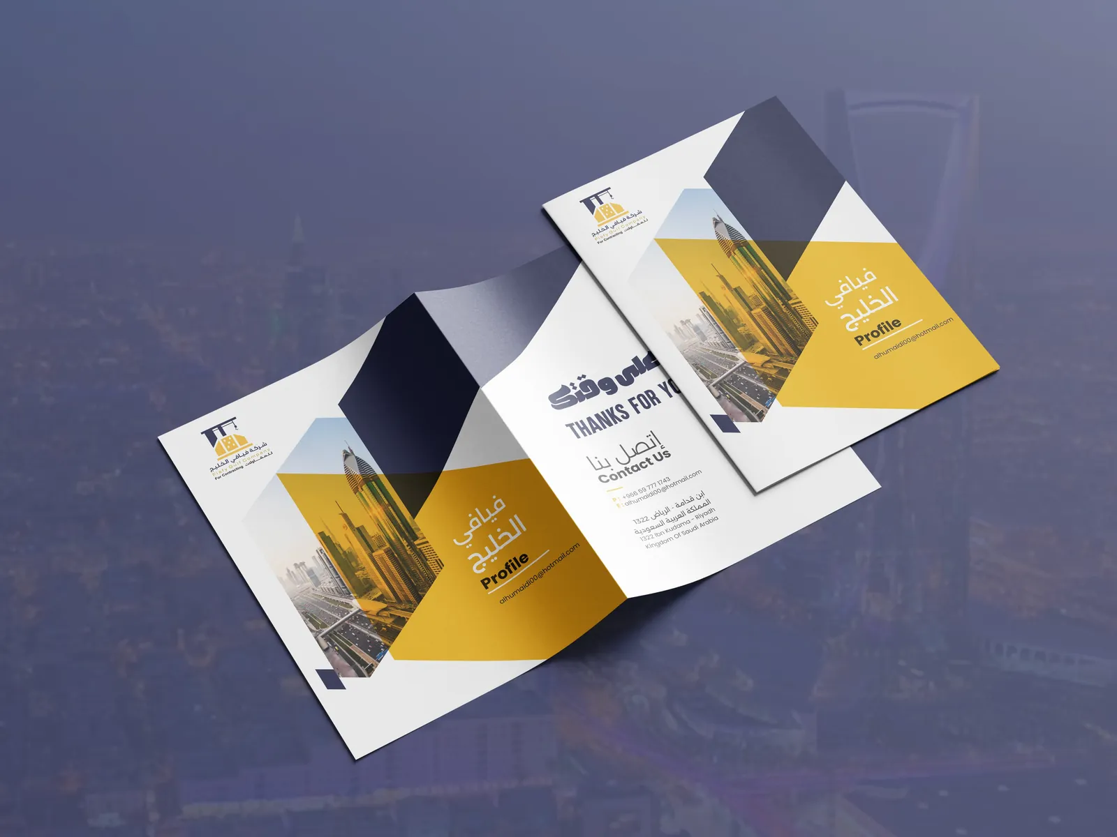 Fiafi Al-Khaleej Company